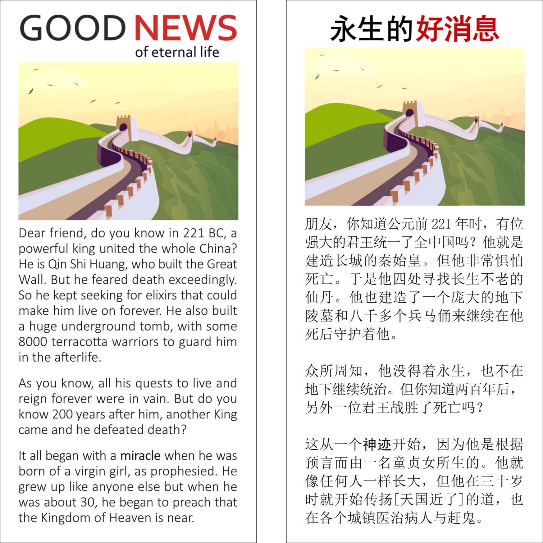 Gospel tract - Good news of everlasting life
