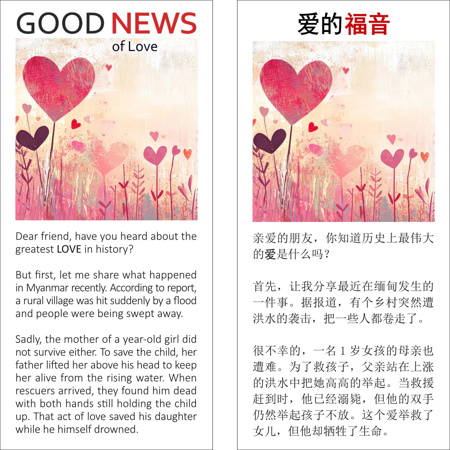 Gospel tract - Good news of Love